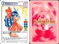 マジカルパラダイス カード9枚セット まとめ売り バンダイ 2000 カード まとめ サムネイル 4