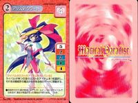 マジカルパラダイス カード9枚セット まとめ売り バンダイ 2000 カード まとめ サムネイル 9