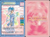 マジカルパラダイス カード9枚セット まとめ売り バンダイ 2000 カード まとめ サムネイル 8