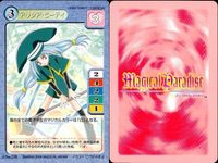 マジカルパラダイス カード9枚セット まとめ売り バンダイ 2000 カード まとめ サムネイル 4