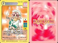 マジカルパラダイス カード9枚セット まとめ売り バンダイ 2000 カード まとめ サムネイル 9