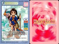 マジカルパラダイス カード9枚セット まとめ売り バンダイ 2000 カード まとめ サムネイル 5