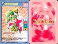 マジカルパラダイス カード9枚セット まとめ売り バンダイ 2000 カード まとめ サムネイル 8