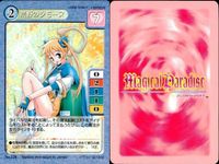 マジカルパラダイス カード9枚セット まとめ売り バンダイ 2000 カード まとめ サムネイル 2