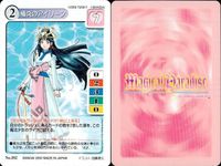 マジカルパラダイス カード9枚セット まとめ売り バンダイ 2000 カード まとめ サムネイル 2