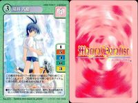マジカルパラダイス カード9枚セット まとめ売り バンダイ 2000 カード まとめ サムネイル 9