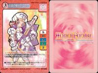マジカルパラダイス カード9枚セット まとめ売り バンダイ 2000 カード まとめ サムネイル 8