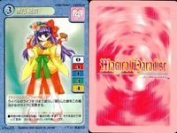 マジカルパラダイス カード9枚セット まとめ売り バンダイ 2000 カード まとめ サムネイル 5
