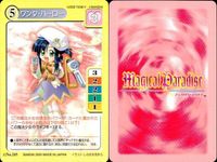 マジカルパラダイス カード9枚セット まとめ売り バンダイ 2000 カード まとめ サムネイル 3