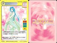マジカルパラダイス カード9枚セット まとめ売り バンダイ 2000 カード まとめ サムネイル 5