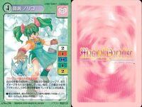 マジカルパラダイス カード9枚セット まとめ売り バンダイ 2000 カード まとめ サムネイル 9