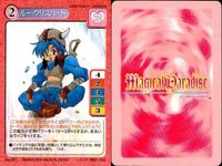 マジカルパラダイス カード9枚セット まとめ売り バンダイ 2000 カード まとめ サムネイル 6