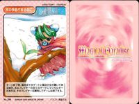 マジカルパラダイス カード9枚セット まとめ売り バンダイ 2000 カード まとめ サムネイル 5