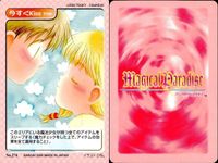 マジカルパラダイス カード9枚セット まとめ売り バンダイ 2000 カード まとめ サムネイル 6