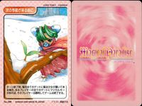 マジカルパラダイス カード9枚セット まとめ売り バンダイ 2000 カード まとめ サムネイル 10