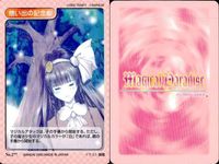 マジカルパラダイス カード9枚セット まとめ売り バンダイ 2000 カード まとめ サムネイル 9