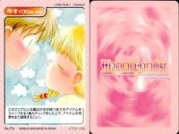 マジカルパラダイス カード9枚セット まとめ売り バンダイ 2000 カード まとめ サムネイル 2
