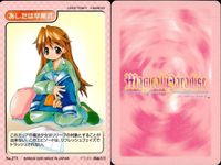 マジカルパラダイス カード9枚セット まとめ売り バンダイ 2000 カード まとめ サムネイル 3