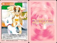 マジカルパラダイス カード9枚セット まとめ売り バンダイ 2000 カード まとめ サムネイル 6