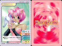 マジパラ トレカ ヴィ他 当時物 レトロ 4枚セット カード まとめ サムネイル 5