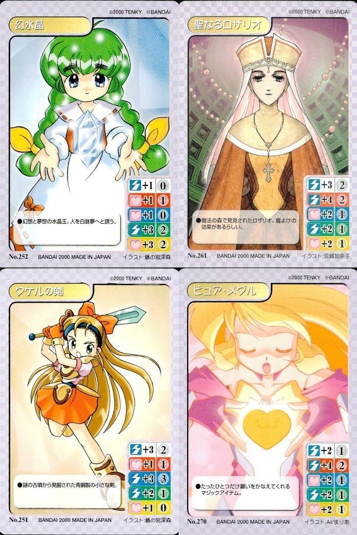 マジパラ トレカ 幻水晶等 当時物 レトロ 4枚セット カード まとめ