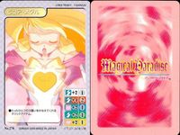 マジパラ トレカ 幻水晶等 当時物 レトロ 4枚セット カード まとめ サムネイル 5