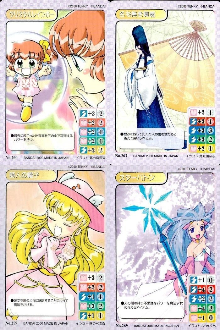 マジカルパラダイス マジパラ アイテム他 4枚まとめ売り レトロ トレカ カード まとめ