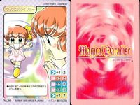 マジカルパラダイス マジパラ アイテム他 4枚まとめ売り レトロ トレカ カード まとめ サムネイル 2