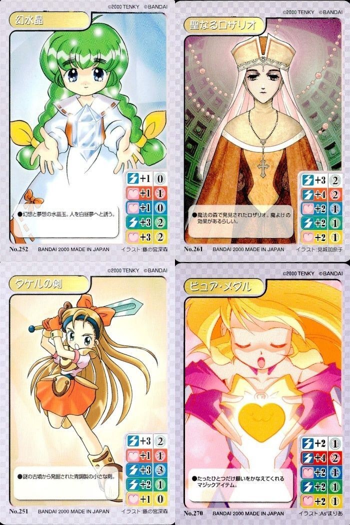 マジカルパラダイス マジパラ 聖なるロザリオ他 4枚セット レトロ カード まとめ