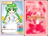 マジカルパラダイス マジパラ 聖なるロザリオ他 4枚セット レトロ カード まとめ サムネイル 2