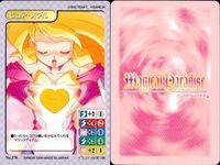 マジカルパラダイス マジパラ 聖なるロザリオ他 4枚セット レトロ カード まとめ サムネイル 5