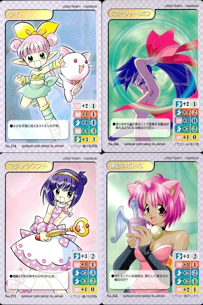 マジカルパラダイス マジパラ ヴィ他 4枚まとめ売り BANDAI レトロ カード まとめ
