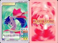 マジカルパラダイス マジパラ ヴィ他 4枚まとめ売り BANDAI レトロ カード まとめ サムネイル 3