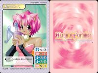 マジカルパラダイス マジパラ ヴィ他 4枚まとめ売り BANDAI レトロ カード まとめ サムネイル 5