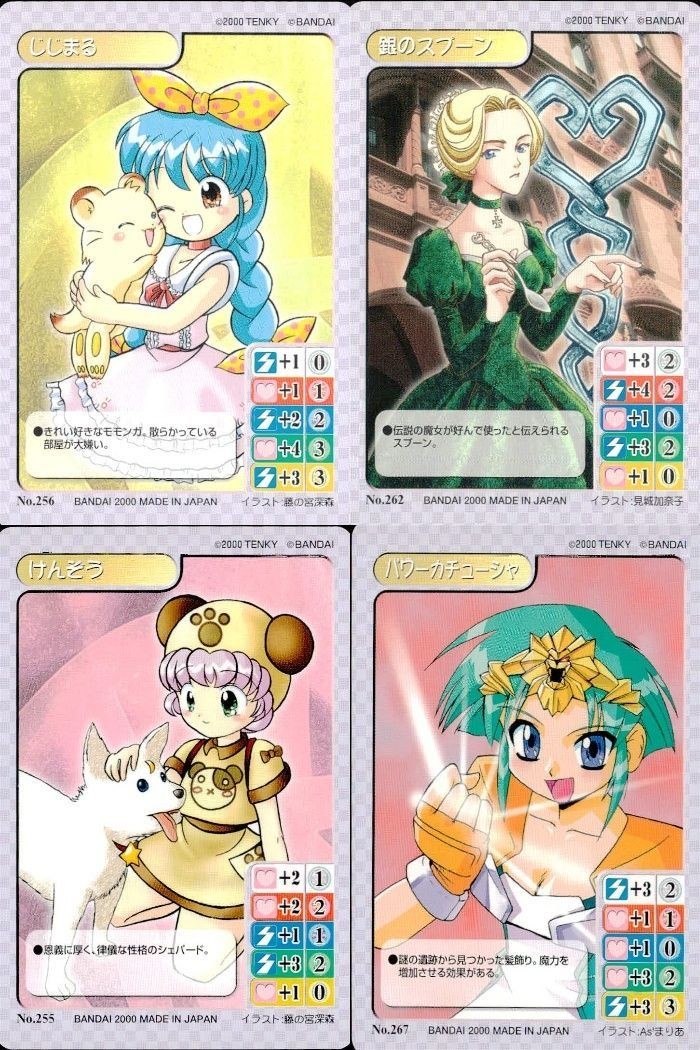 マジカルパラダイス マジパラ じじまる他 4枚セット トレカ レトロ カード まとめ