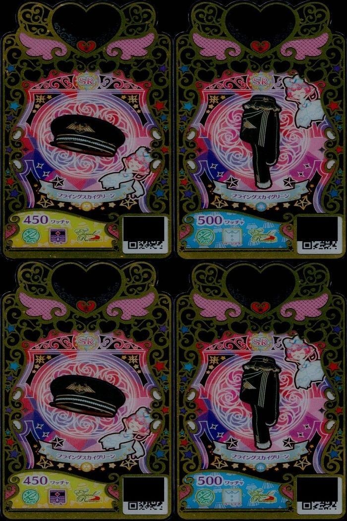【プリマジ】フライングスカイグリーン SR 4枚セット まとめ売り カード まとめ