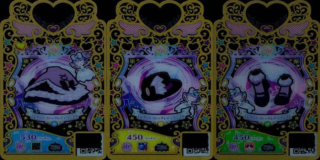 【プリマジ】エレガントゴシックレディパープル SR 3枚まとめ カード まとめ