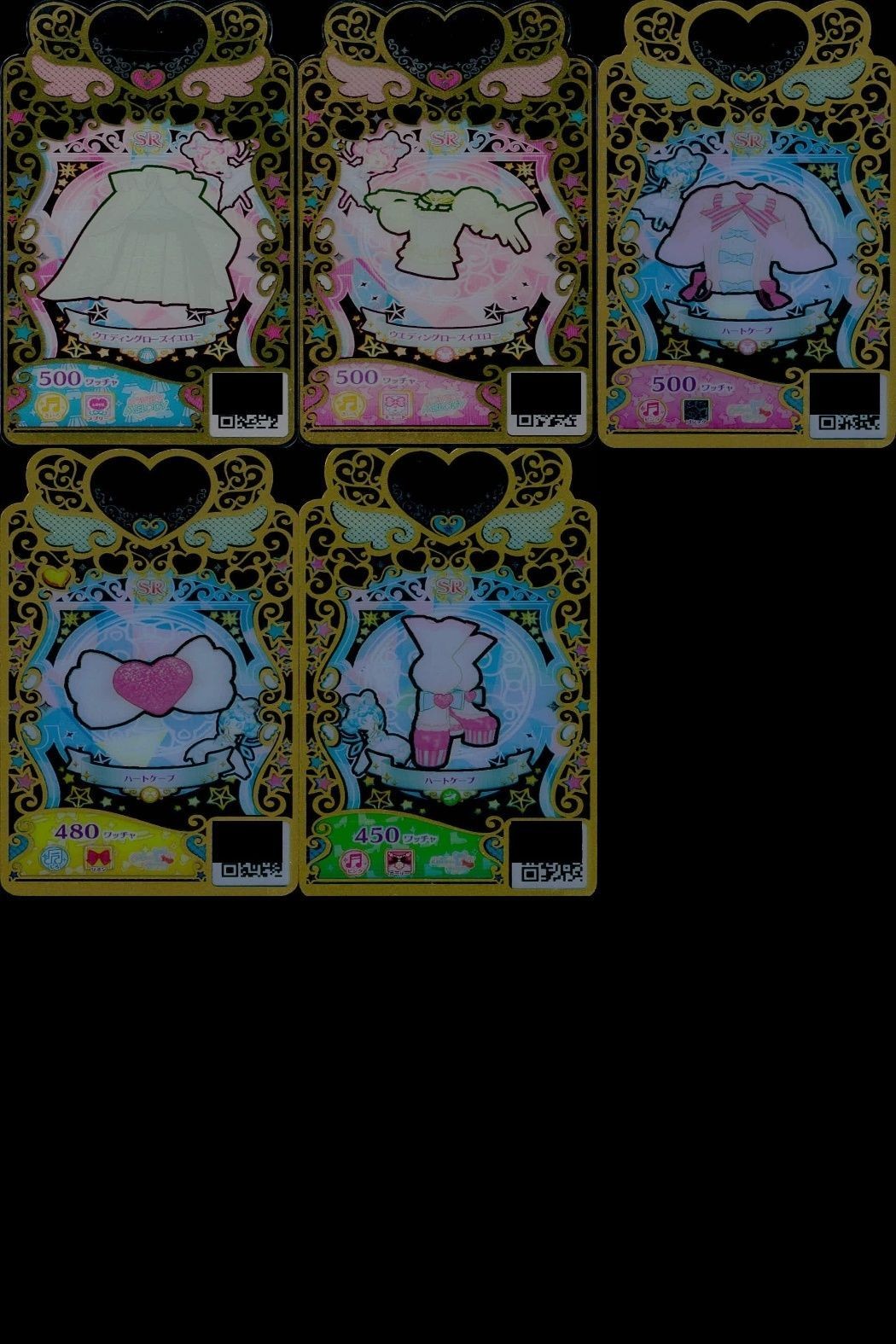 【プリマジ】ウェディングローズ&ハートケープ SR 5枚セット カード まとめ