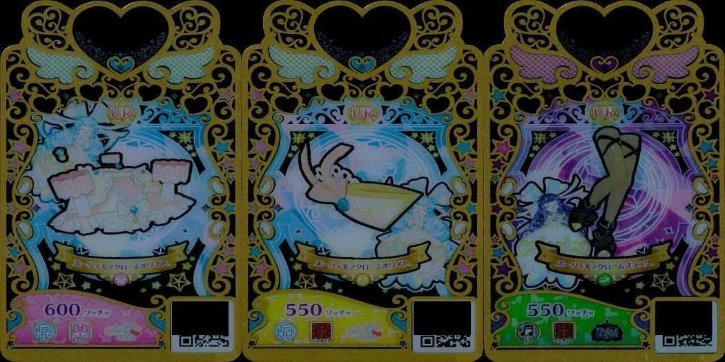 【プリマジ】ホーリーモノクローム UR 3枚まとめ売り セット カード まとめ
