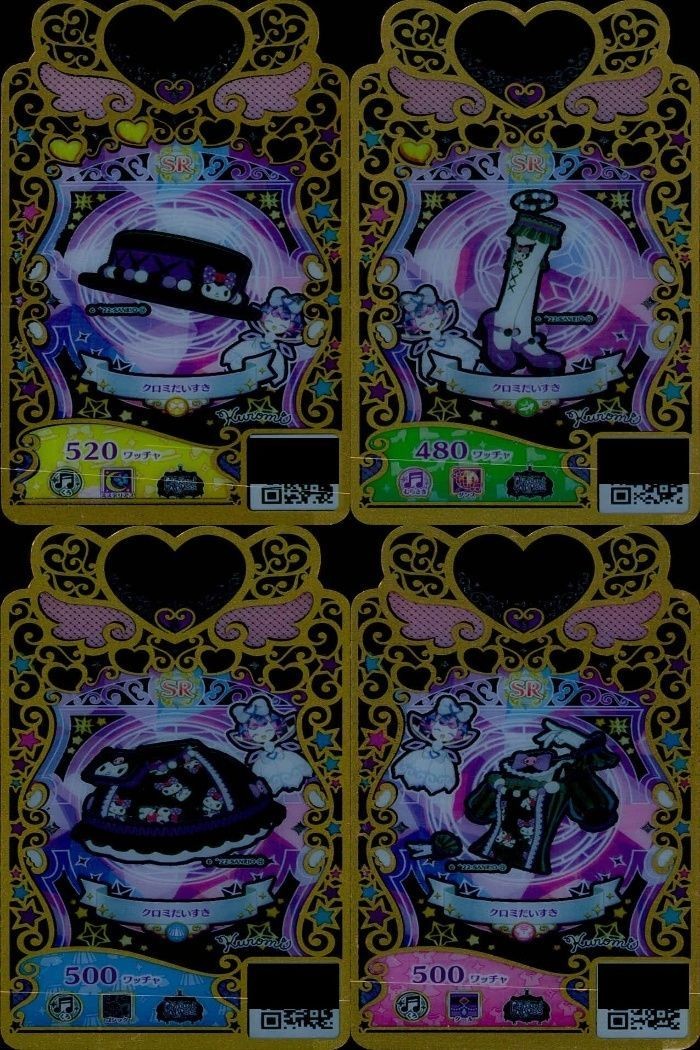 【プリマジ】クロミだいすき サンリオコラボ SR 4枚まとめ カード まとめ