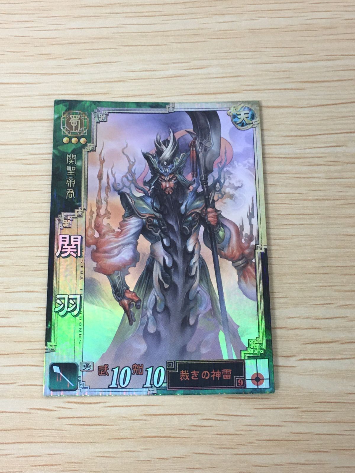 Sangoku Shi Taisen 3 Card No.60 EX037 Rare Holo