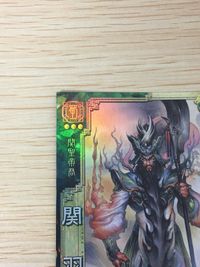 Sangoku Shi Taisen 3 Card No.60 EX037 Rare Holo サムネイル 2