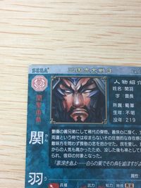 Sangoku Shi Taisen 3 Card No.60 EX037 Rare Holo サムネイル 9