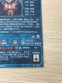 Sangoku Shi Taisen 3 Card No.60 EX037 Rare Holo サムネイル 12