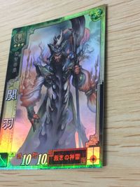 Sangoku Shi Taisen 3 Card No.60 EX037 Rare Holo サムネイル 7
