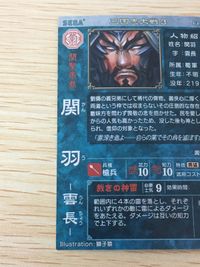 Sangoku Shi Taisen 3 Card No.60 EX037 Rare Holo サムネイル 11
