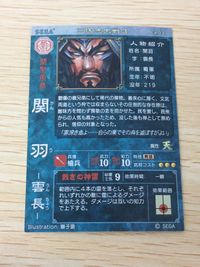Sangoku Shi Taisen 3 Card No.60 EX037 Rare Holo サムネイル 8
