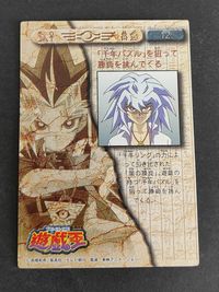 東映版 遊戯王カード 闇バクラ 獏良亮 サムネイル 4