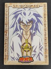 東映版 遊戯王カード 闇バクラ 獏良亮
