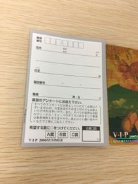 VIP プレゼント スペシャル カード へっぽこくん 014 Venus In Paradise V I P ヴィーナス・イン・パラダイス 2000 SUMMER サムネイル 4